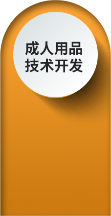 成人用品網(wǎng)站