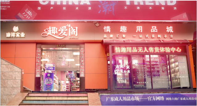 成人用品市場怎么樣 成人娃娃市場趨勢