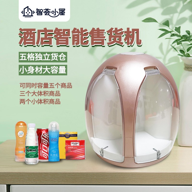 酒店自動售貨機一臺多少錢？