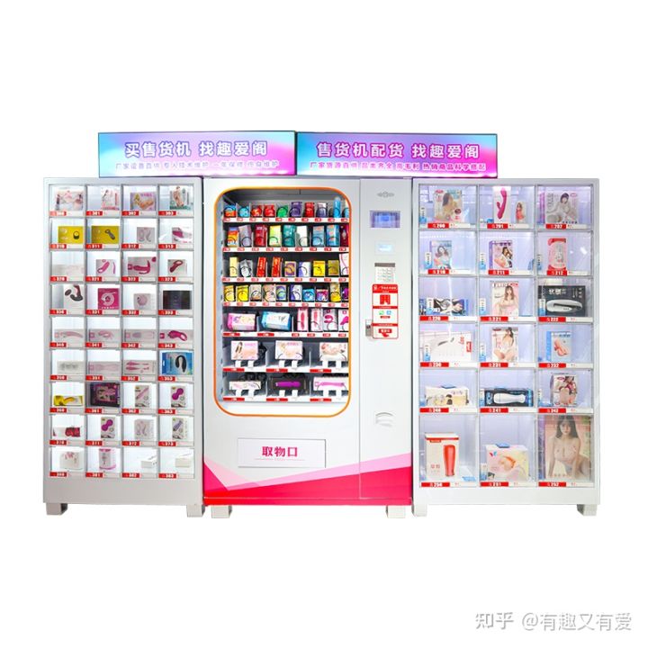 24小時(shí)成人用品無人售貨店有什么
