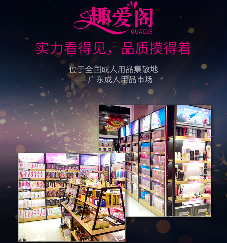 成人玩具批發一手貨源-趣愛閣