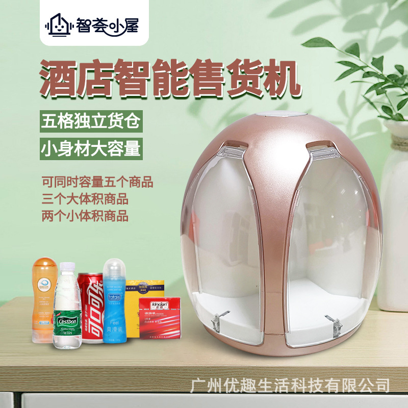 酒店售貨機代理價格