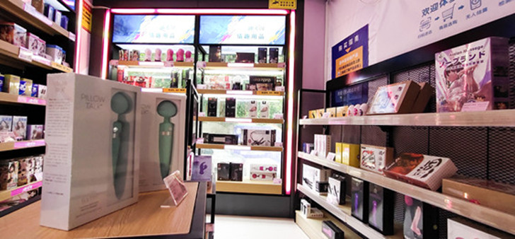 男女共用情趣用品