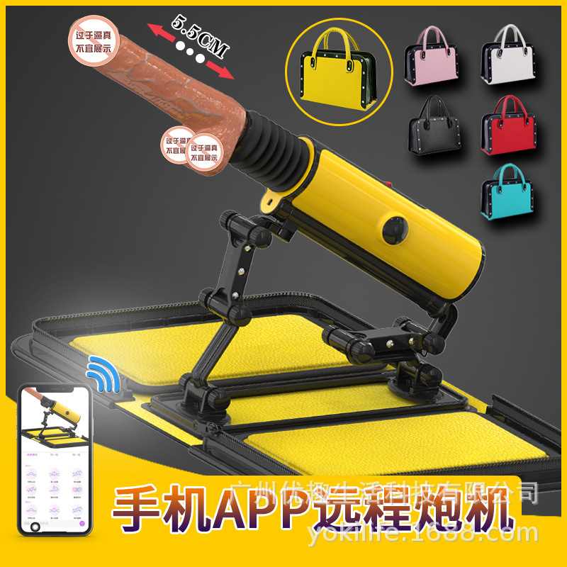 全自動伸縮炮機