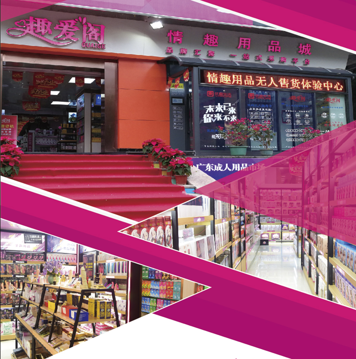 24小時(shí)無人售貨成人用品都有啥