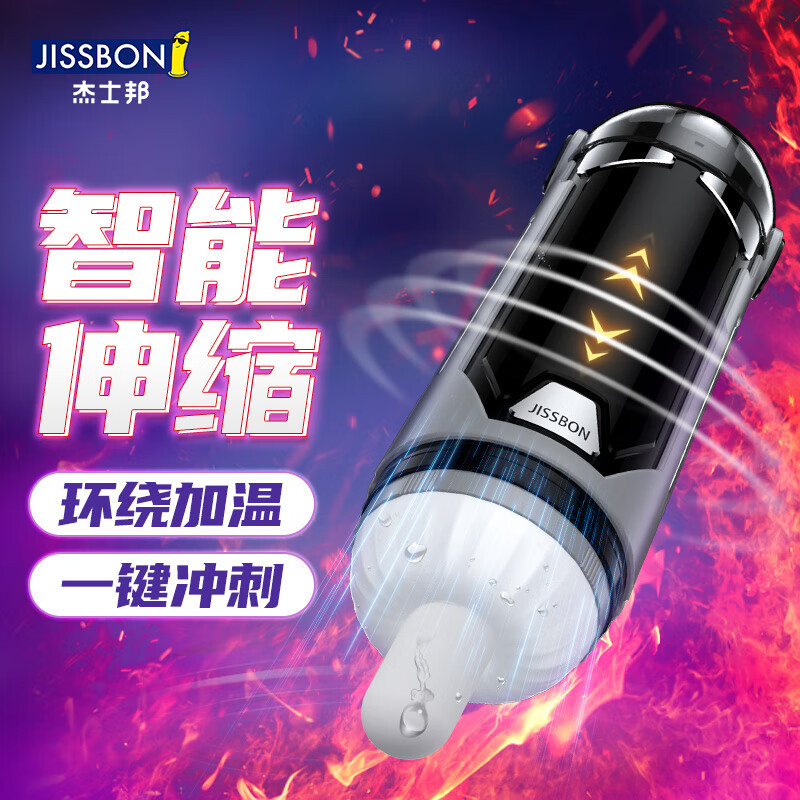 飛機(jī)杯品牌