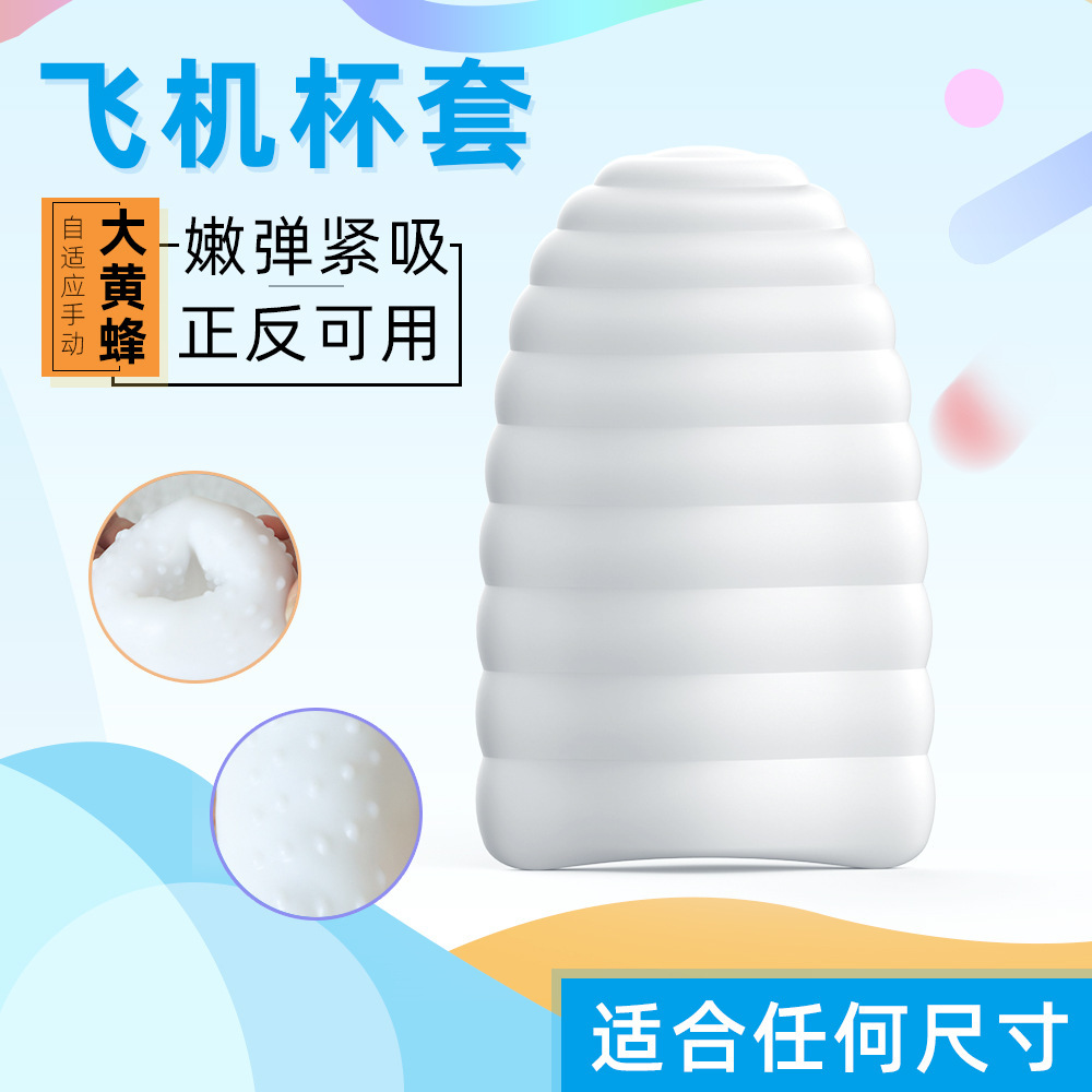 一次性杯子制作飛機杯