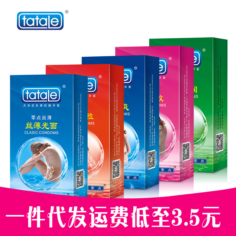 安全套有保質期嗎