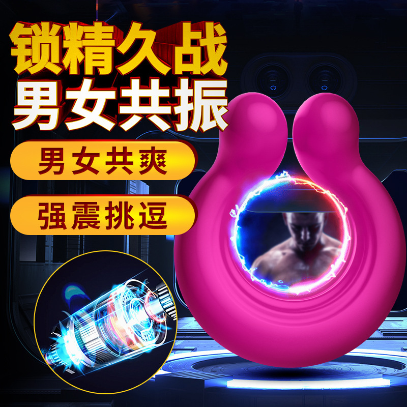 鎖精環怎么用的