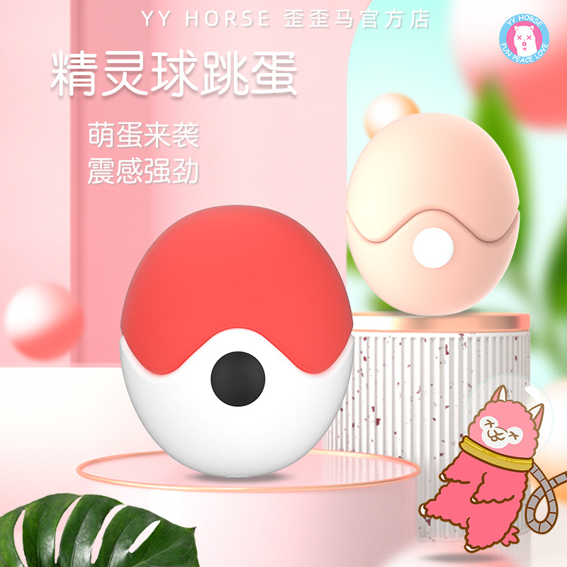 14歲可以用跳蛋嗎