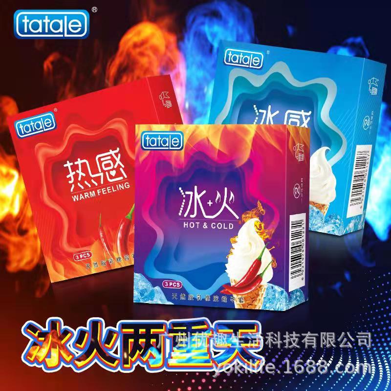 避孕套懷孕的幾率是多少