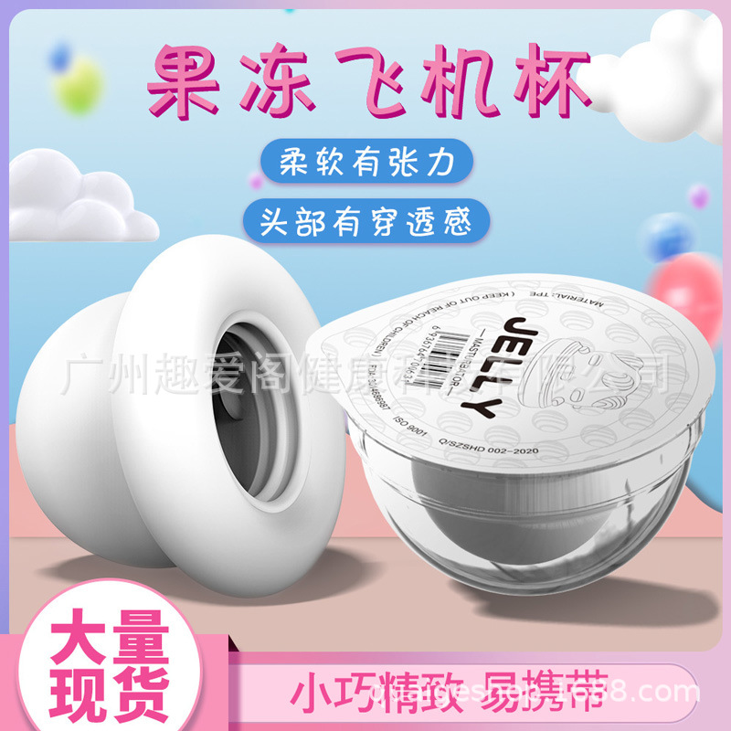 飛機杯買哪一種比較好