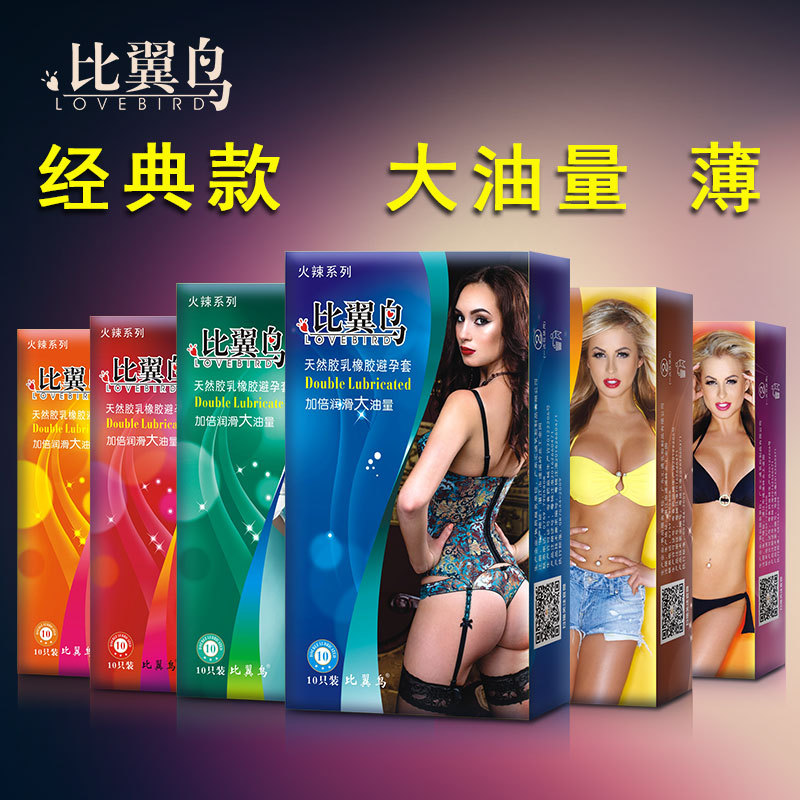 避孕套一盒多少個