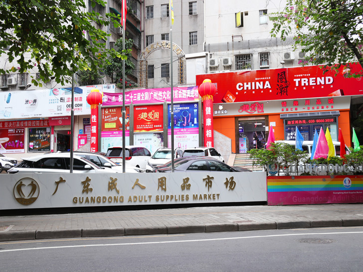 成人玩具批發一手貨源-趣愛閣