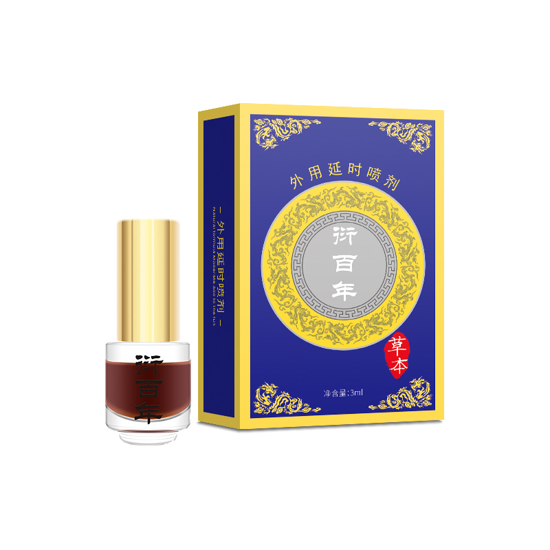 衍百年外用草本延時噴劑持久不麻