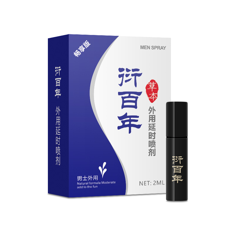 衍百年外用草本延時噴劑