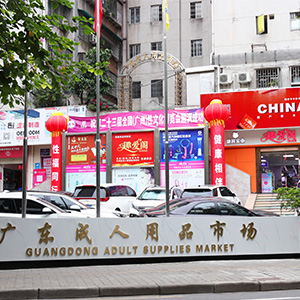 美團開成人用品店