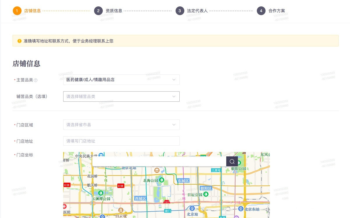 美團成人用品運營