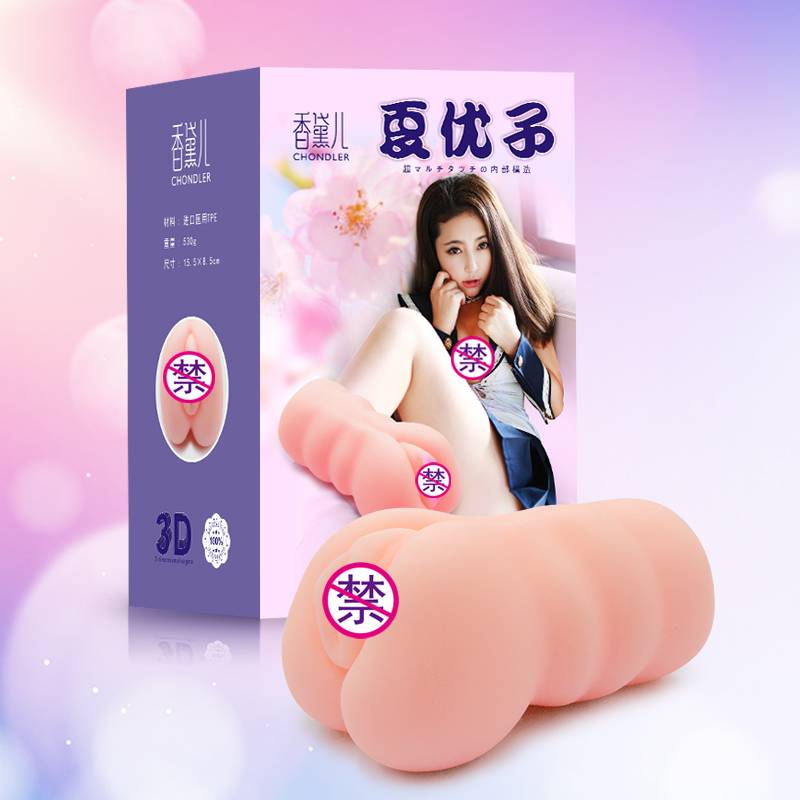 香黛兒夏優子名器倒模