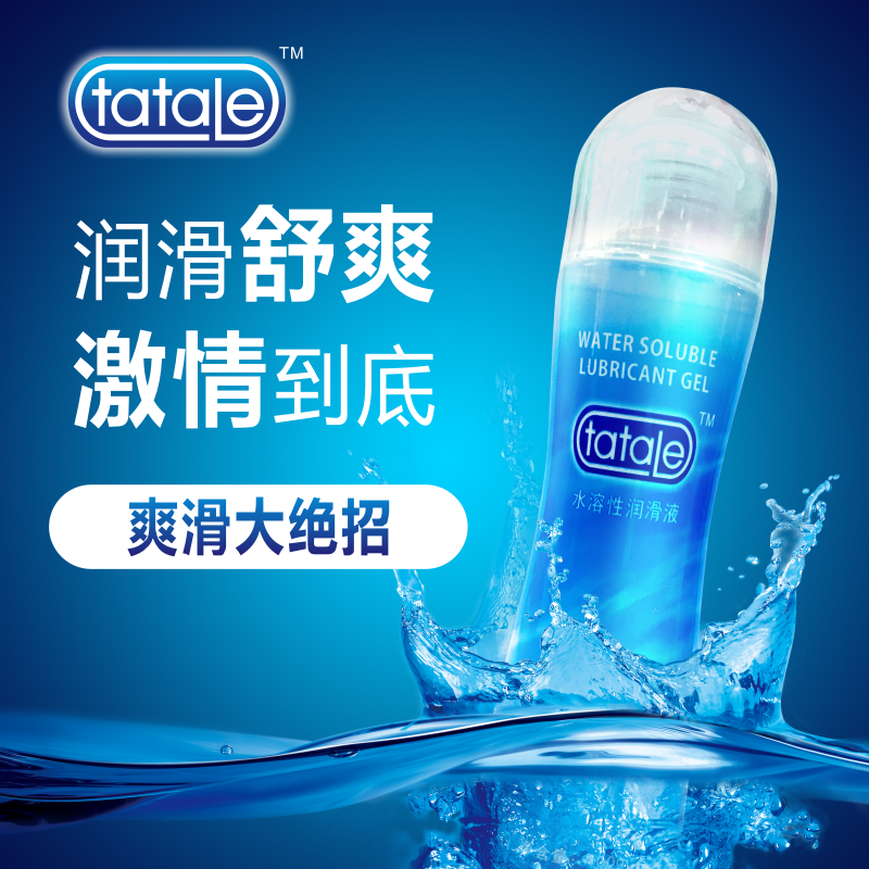 情趣用品潤滑劑