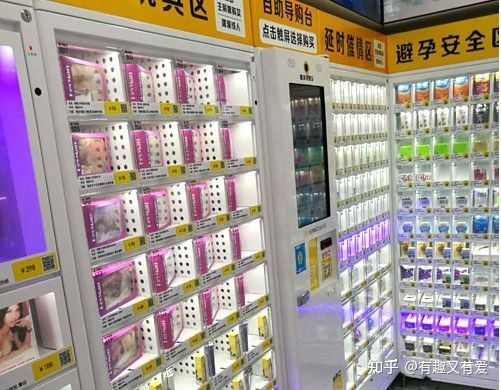 情趣無人售貨機