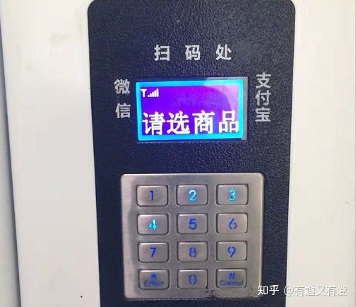 情趣用品無人售貨機