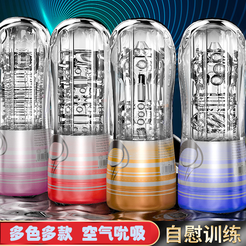 男用自慰器仙境吮吸訓練水晶飛機杯