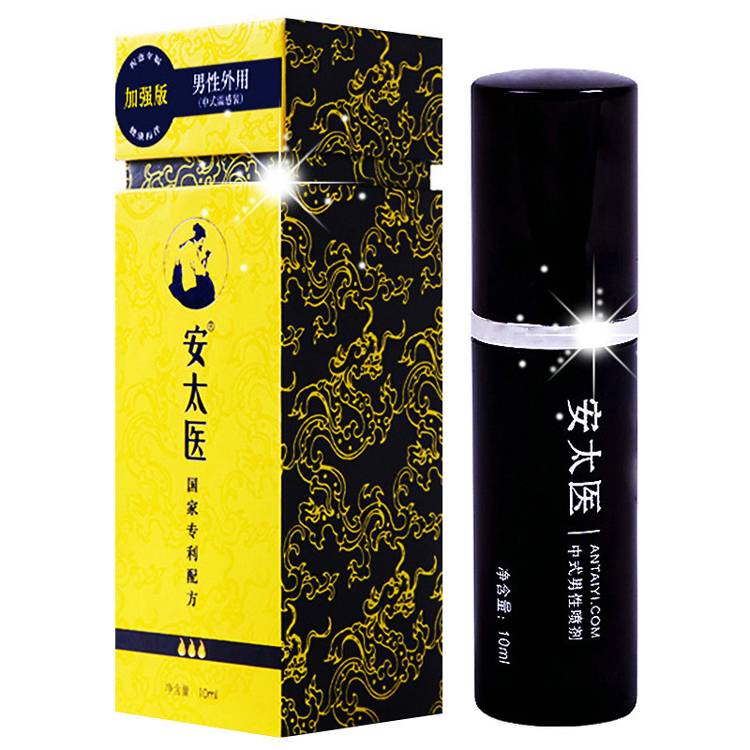 安太醫(yī)延時(shí)噴劑-加強(qiáng)版