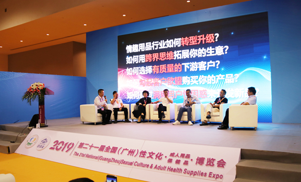 情趣用品未來銷售模式研討會圓滿落幕!