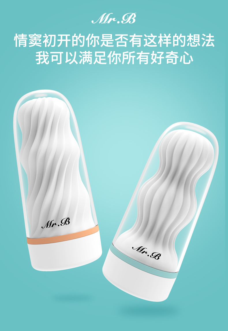 MRB歐亞思-B5純愛飛機(jī)杯