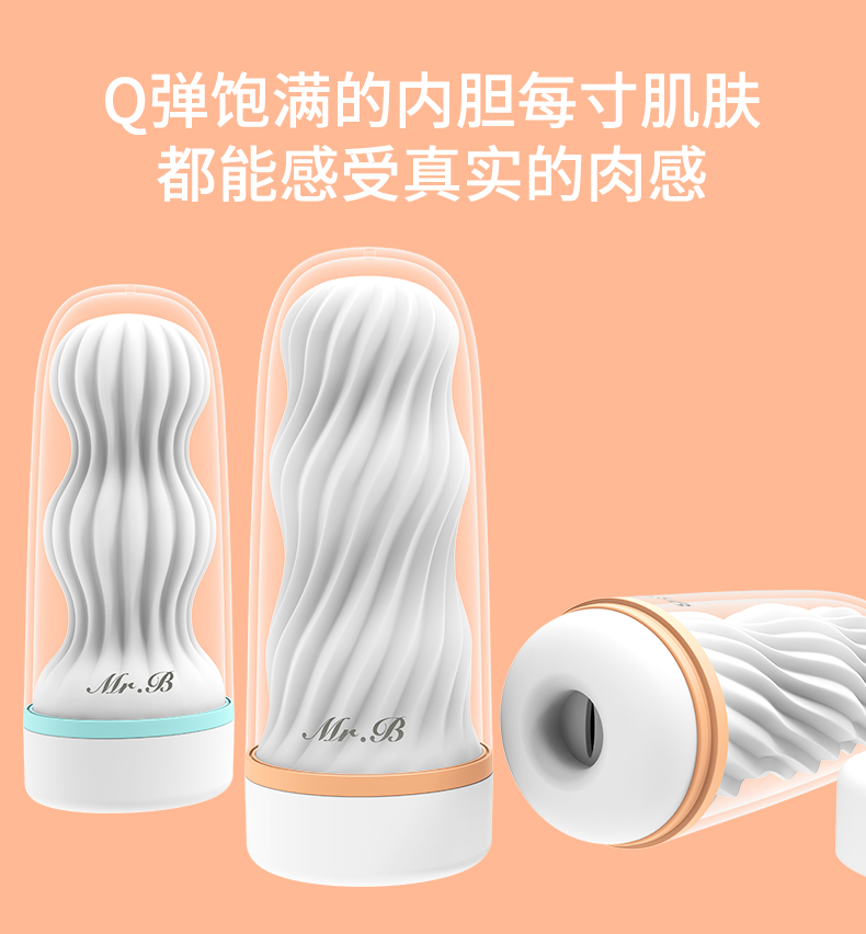 MRB歐亞思-B5純愛飛機(jī)杯