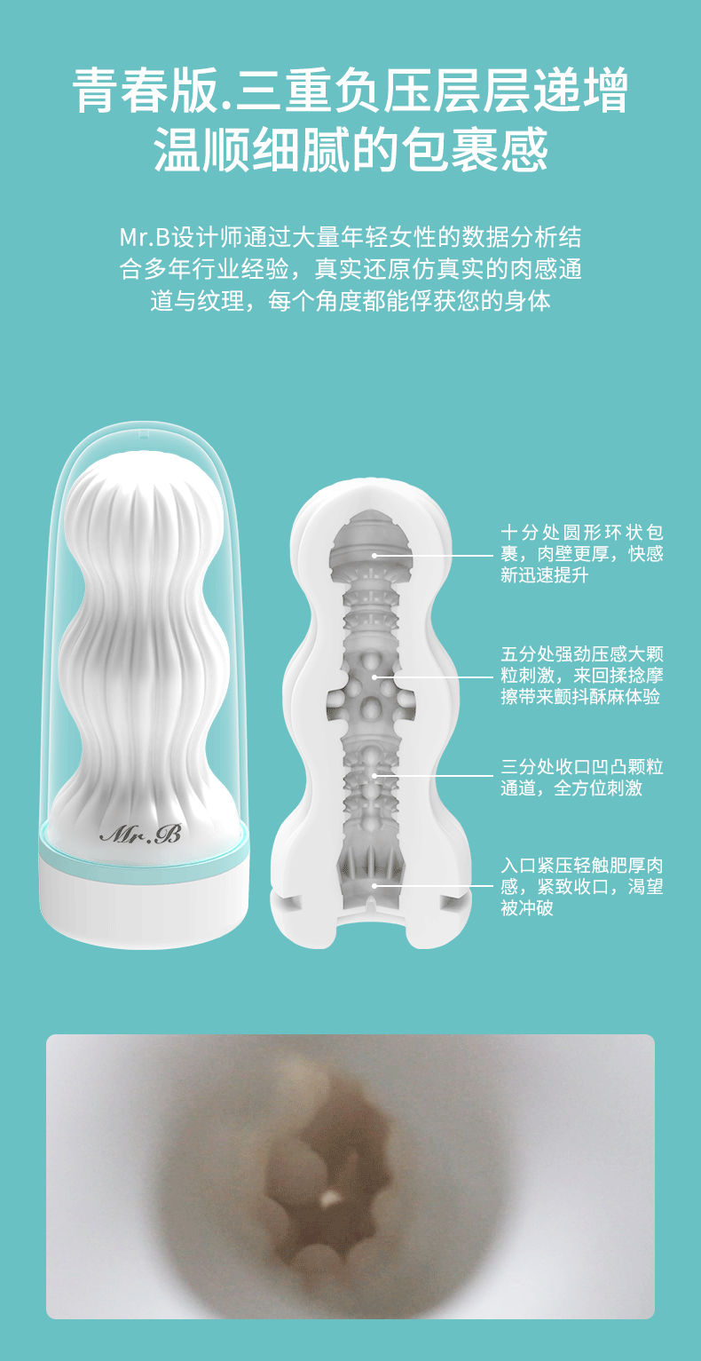 MRB歐亞思-B5純愛飛機(jī)杯