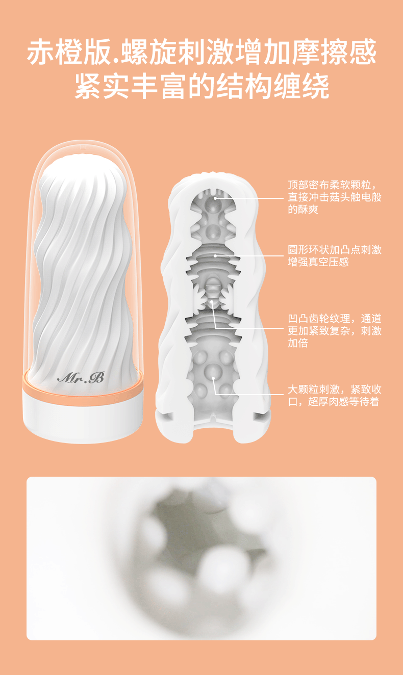 MRB歐亞思-B5純愛飛機(jī)杯