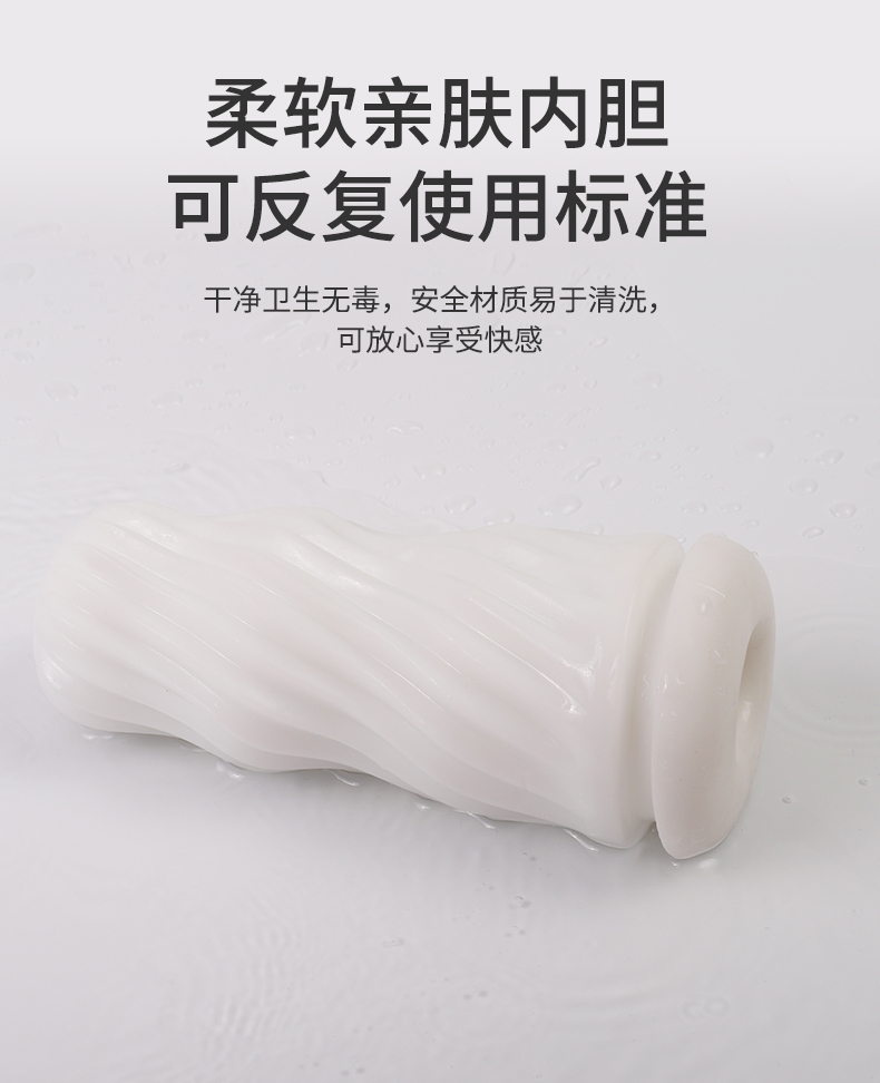 MRB歐亞思-B5純愛飛機(jī)杯