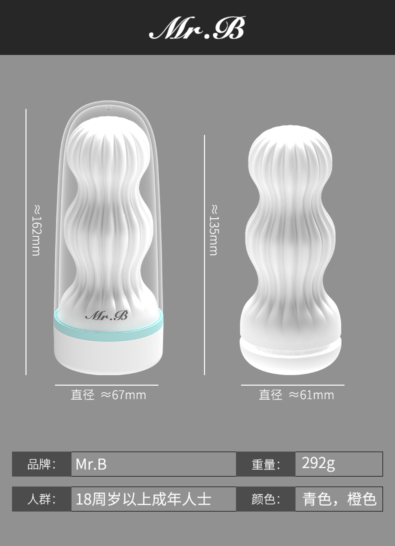 MRB歐亞思-B5純愛飛機(jī)杯