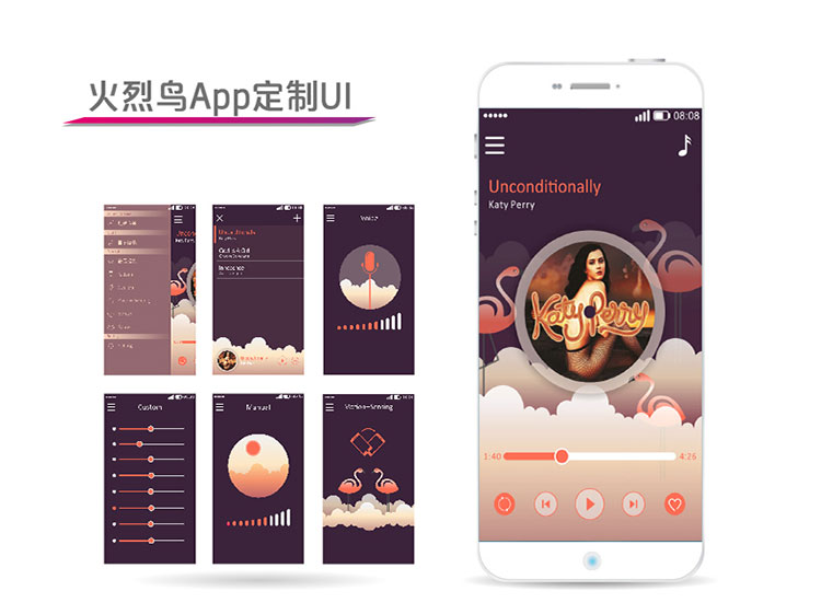 魅動(dòng)火烈鳥APP遙控