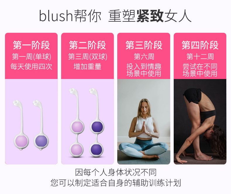 卟蕾絲blush-玲瓏縮陰球套裝