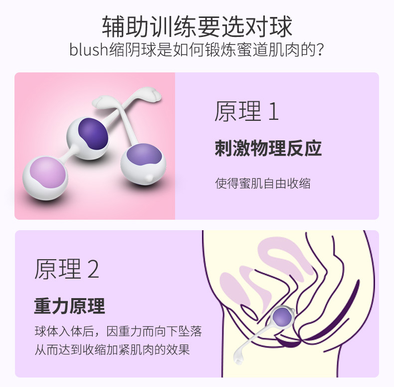 卟蕾絲blush-玲瓏縮陰球套裝