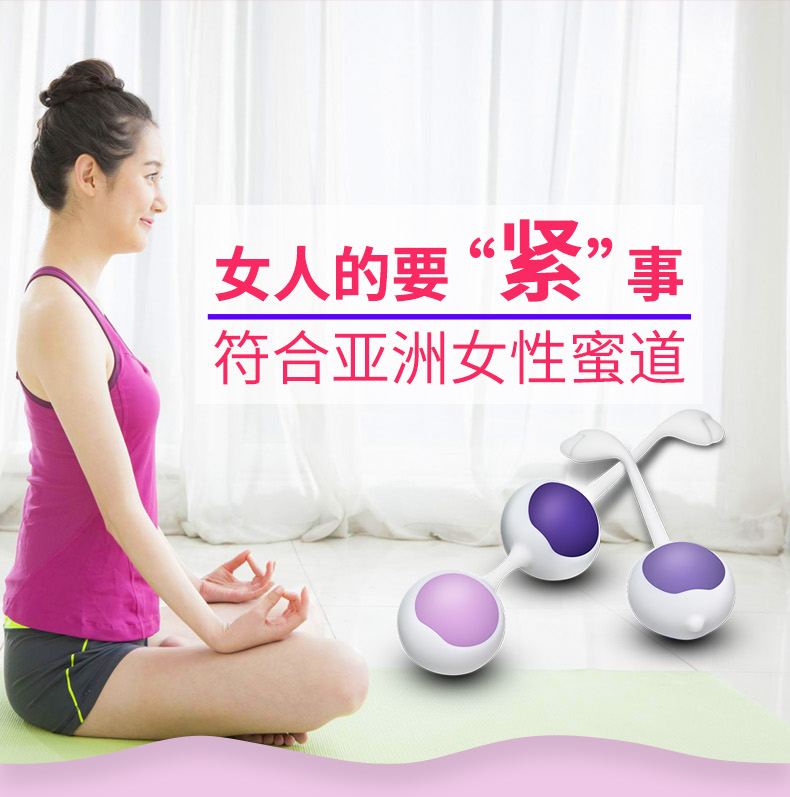 卟蕾絲blush-玲瓏縮陰球套裝