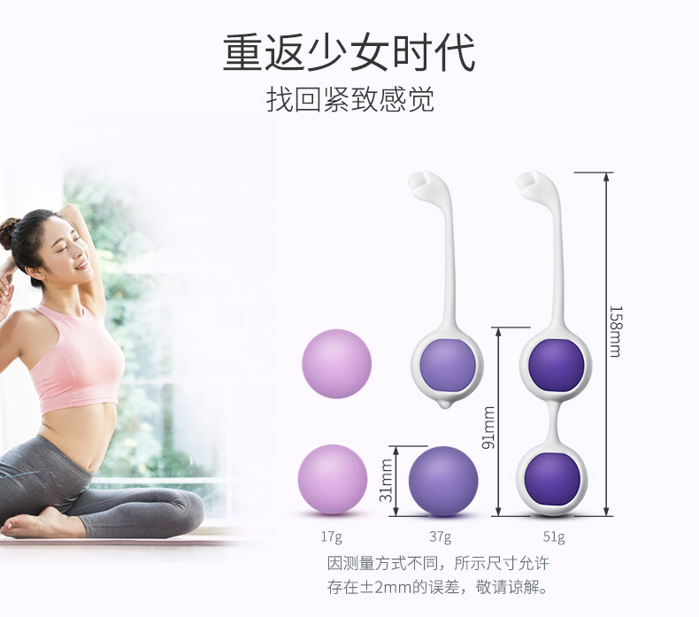 卟蕾絲blush-玲瓏縮陰球套裝