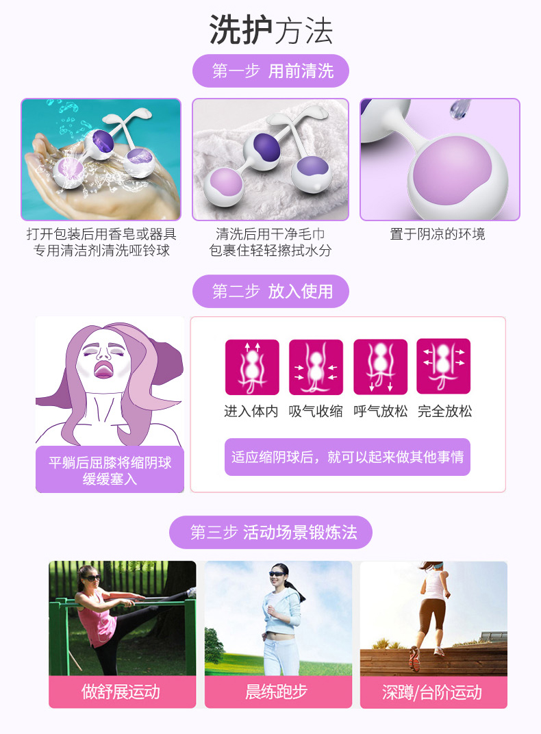 卟蕾絲blush-玲瓏縮陰球套裝