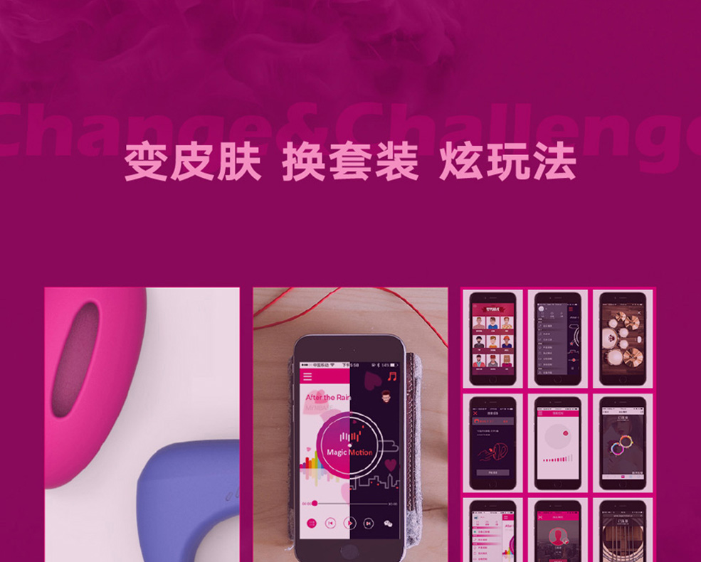 魅動(dòng)但丁糖果套裝APP男女