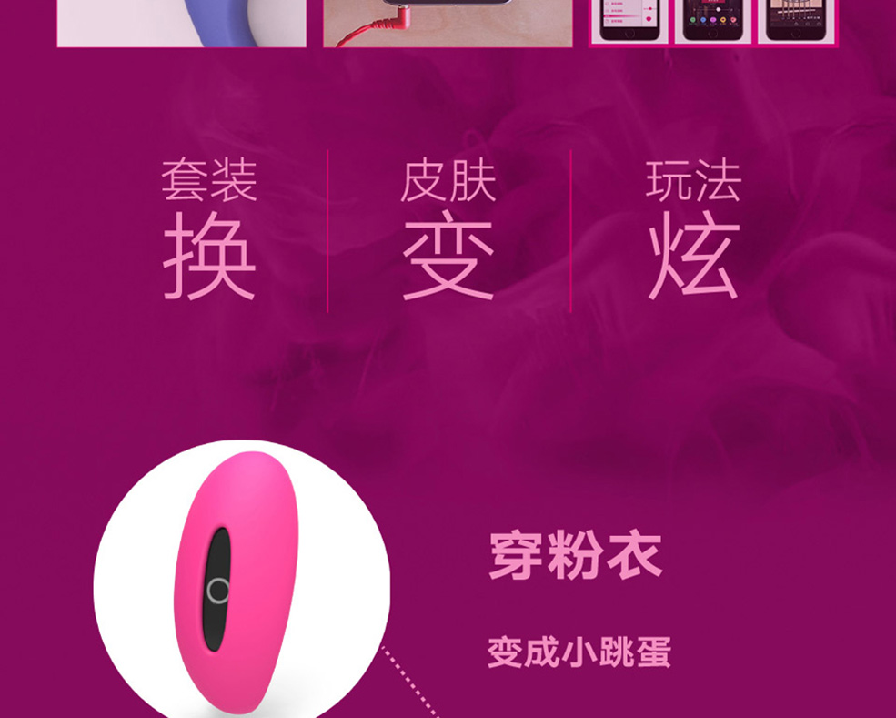 魅動(dòng)但丁糖果套裝APP男女