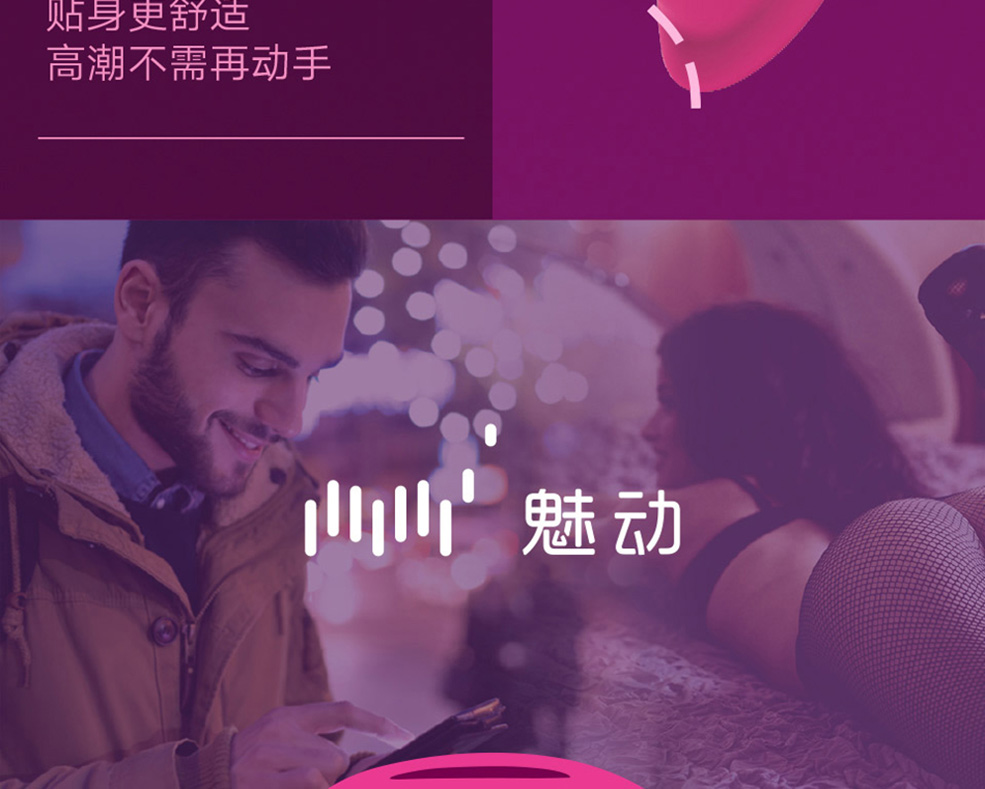 魅動(dòng)但丁糖果套裝APP男女