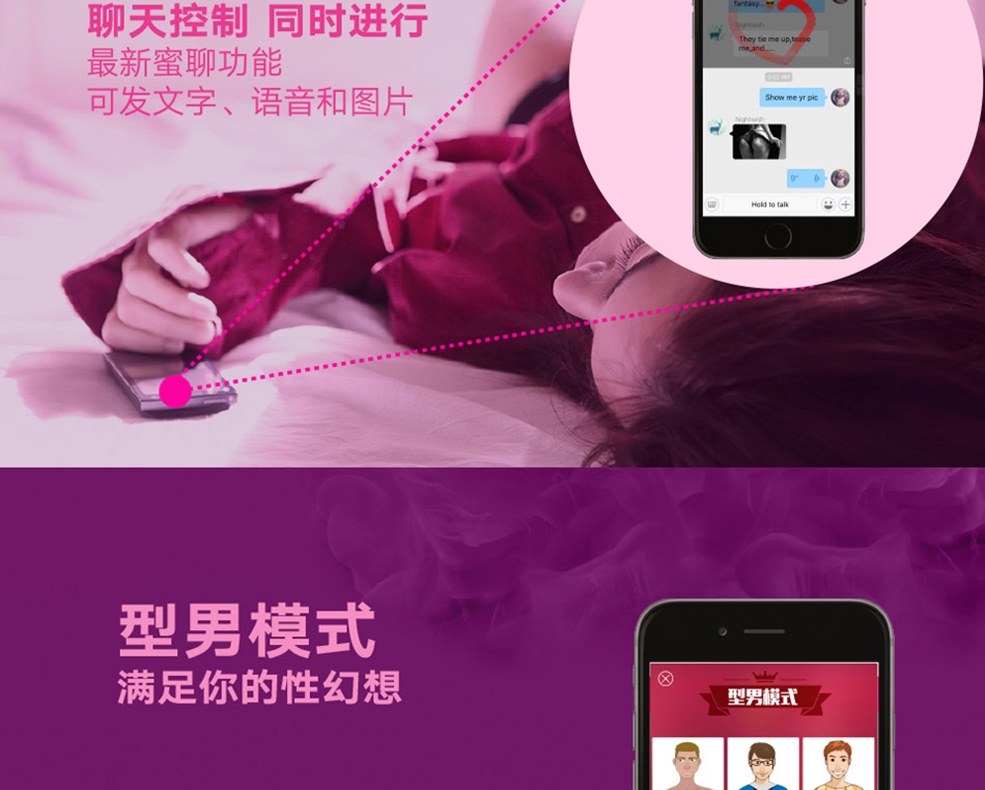 魅動(dòng)但丁糖果套裝APP男女