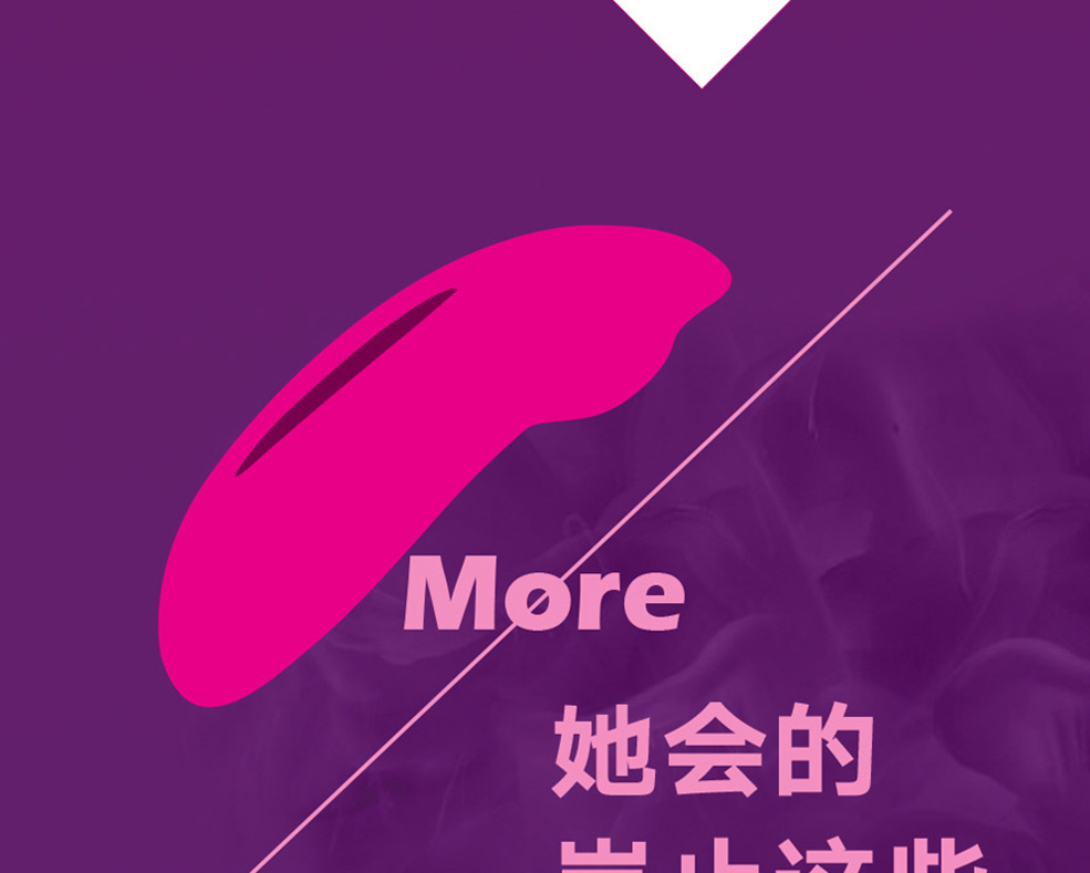 魅動(dòng)但丁糖果套裝APP男女