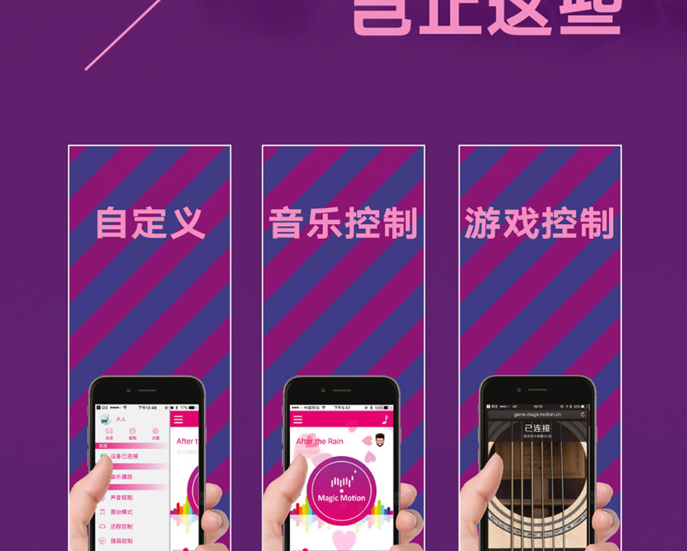 魅動(dòng)但丁糖果套裝APP男女