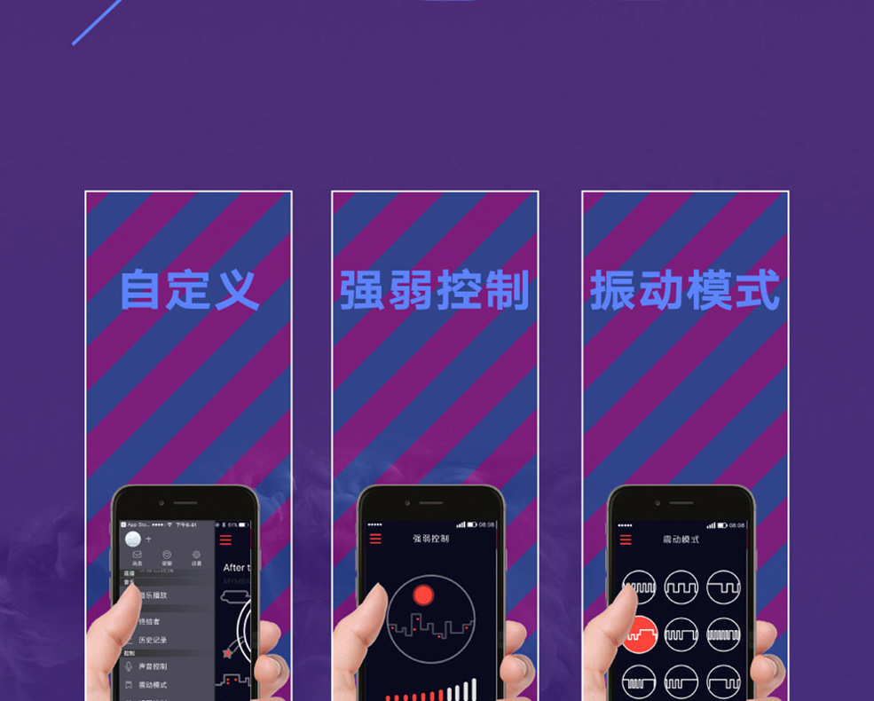 魅動(dòng)但丁糖果套裝APP男女