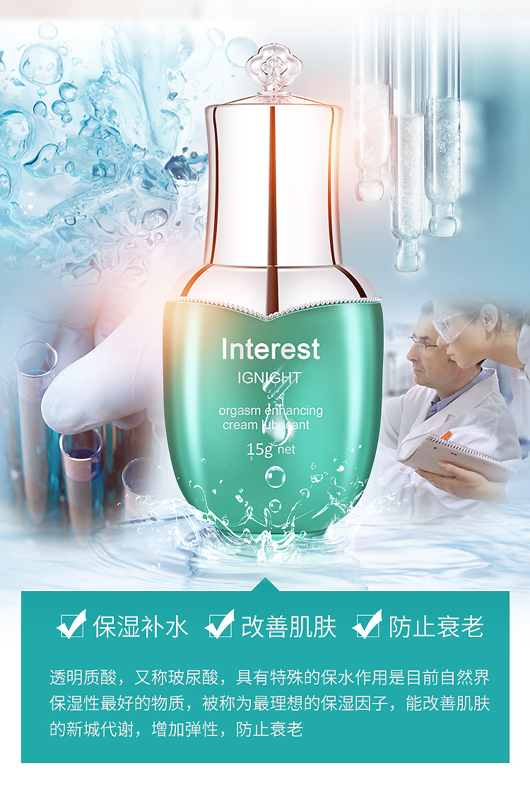 女用IGNIGHT燃點玻尿酸高潮液