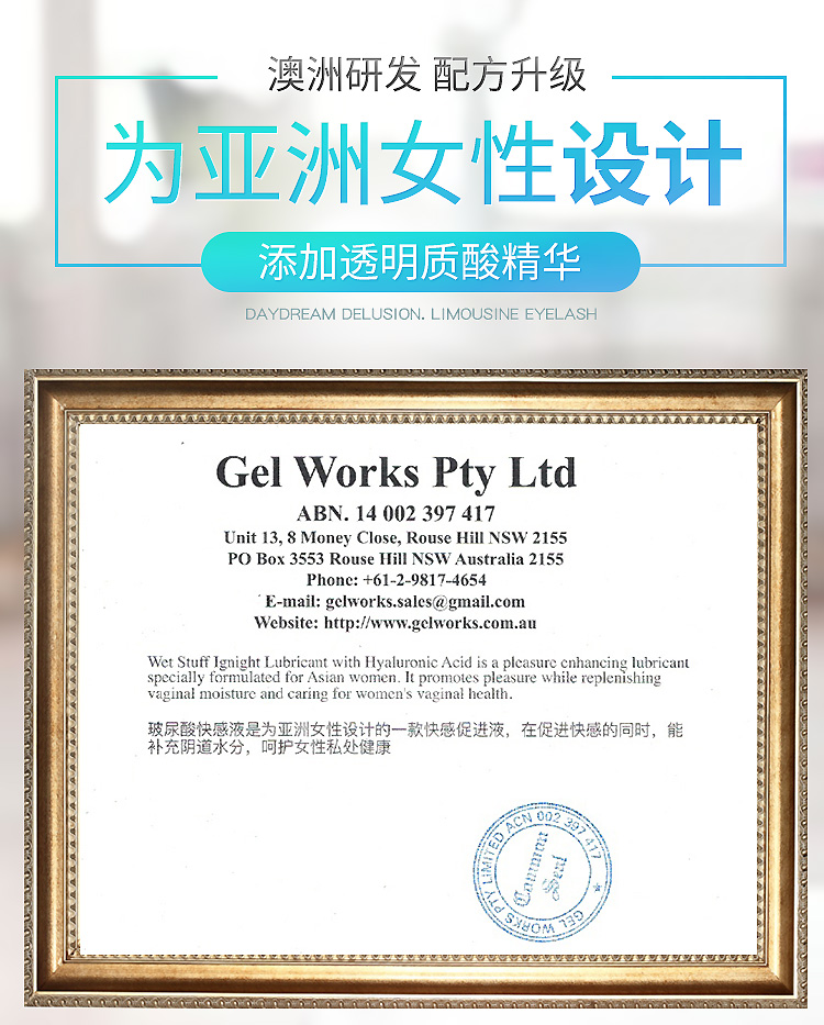 女用IGNIGHT燃點玻尿酸高潮液